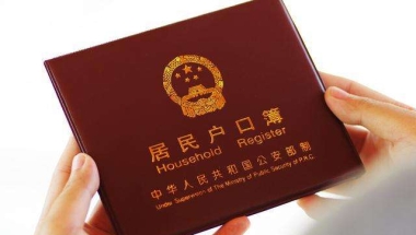 如何落户深圳集体户口(深圳集体户口配偶落户政策)