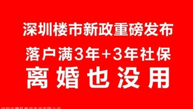 7种方案入深户中级职称为什么会失败