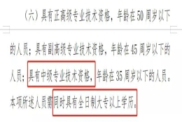 注意！非全日制本科被纳入深圳核准入户范围