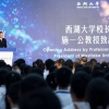 2022年西湖大学首次招收本科生，有什么专业？