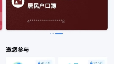 深圳集体户【户口首页】获取方法！