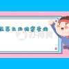 应届生怎么查自己的档案在哪里？