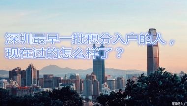 深圳入户新政策实施，技能型证书核准入户