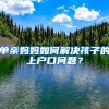 单亲妈妈如何解决孩子的上户口问题？