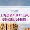 上海居转户的问题2：一网证通单位注册，最后有一个上传附件，需要上传什么附件？