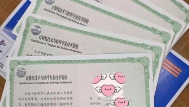 「深圳入户」考了中级职称的有福了，直接核准入户