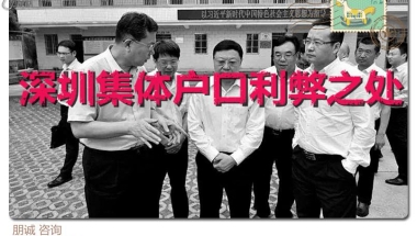 2022深圳集体户口的利弊问题
