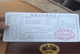 2022年深圳调干入户条件中有报到地与户籍地一致吗