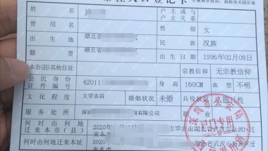 2022年深圳调干入户条件中有报到地与户籍地一致吗