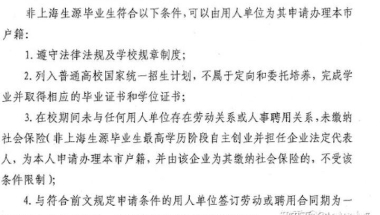 2021硕士985上海应届生落户查外地社保记录吗？
