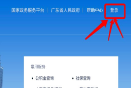 深圳集体户户口本网上下载入口+操作流程（含户主页）