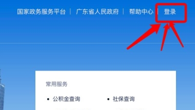 深圳集体户户口本网上下载入口+操作流程（含户主页）