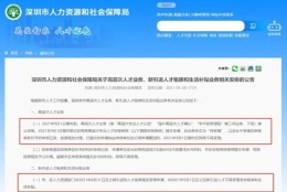 落户深圳的最后黄金期！留学生最高6W补贴还能拿吗？