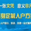 毕业生落户深圳集体户户口迁移流程