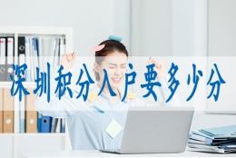 硕士深圳入户条件,引进人才入户政策