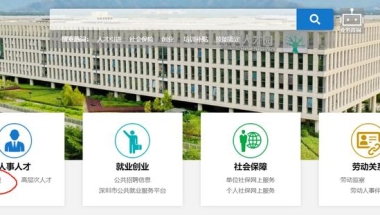 深圳核准入户最全最细申请流程