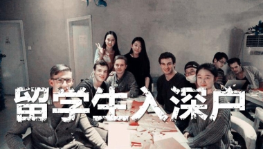 2022年深圳人才引进 留学生办理落户条件及流程