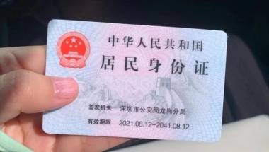 中级职称可以落户的城市(2022年，中级职称证书，能直接申请深户吗？)