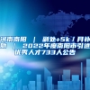 河南南阳 ｜ 副处+5k／月补助 ｜ 2022年度南阳市引进优秀人才733人公告