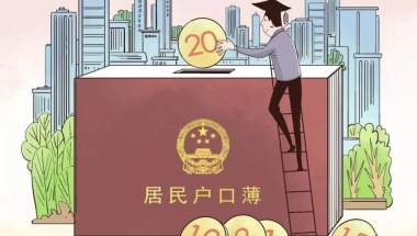 深圳留学生落户(深圳留学生落户流程)