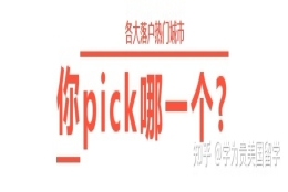 2022北上广深等7大热门城市留学生落户政策汇总！