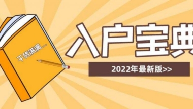 留学生深圳落户的条件（深圳海归落户需要什么条件）