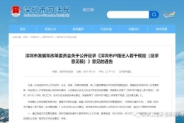 外省职称怎么转入深圳(深圳拟调整入户政策)