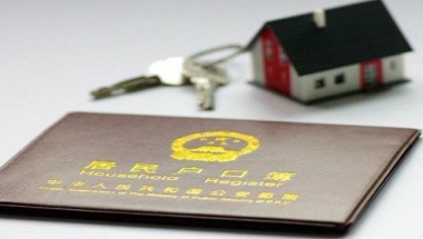 深圳户口迁移办理中集体户口是什么