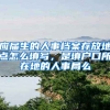 应届生的人事档案存放地点怎么填写，是填户口所在地的人事局么