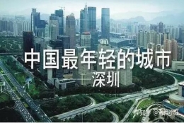 入深圳户口是集体户口好还是个人户口好