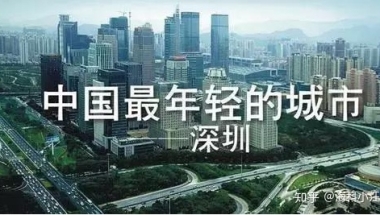 入深圳户口是集体户口好还是个人户口好