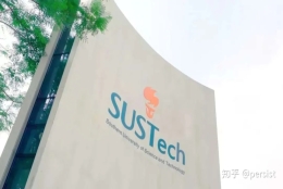 博士后年薪33.6万起！南科大前沿与交叉研究院邀优秀青年人才加盟