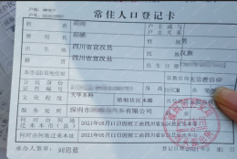 广东深圳博士生积分落户如何办理