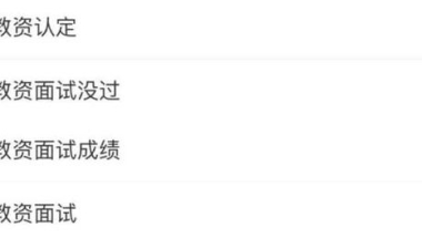 海归名校毕业生当老师，到底教得怎么样？这四位过来人的故事，值得一看