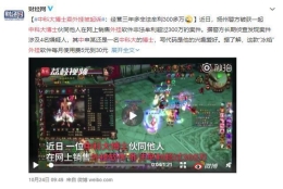 博士写外挂、海归硕士造假车票……如今的学历还值钱吗？