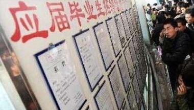 告诉你应届生身份有多重要
