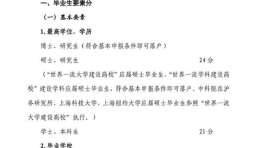 研究生奖励10万，还有生活补贴，研究生落户政策盘点