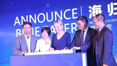 2019年度深圳市海归留学生创业前期费用补贴拟资助名单（第二十批）