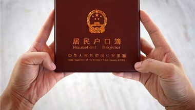 集体户口迁出流程有哪些