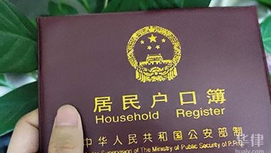 景德镇父母集体户口孩子落户须知