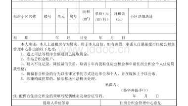 深圳中级职称可以申请人才房吗,深户可以申请公租房，大专学历要3年累计社保