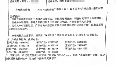 2022留学生深圳核准落户有什么好处