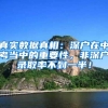 真实数据真相：深户在中考当中的重要性，非深户录取率不到一半！