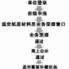 上海“居转户”昨起网上申报 两月可拿户口(图)