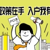 转户口需要多久，和上海人结婚多久能转户口（关于惠州惠阳拿户口本要多长时间的3个常见问题）