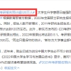 考研倒计时丨研究生待遇远远高于本科生吗？硕士可以享受哪些福利呢？