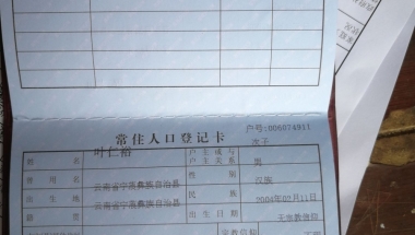 2022年深圳人才引进集体户小孩可以落户吗