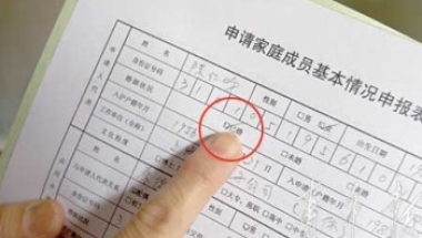 2022年深圳调干入户转正定级