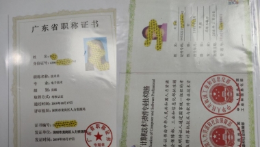 2022深圳 初级职称积分,深圳居住证办理居住证积分申请职称积分方式｜深圳诺唐