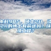 本科985，硕士211，读211的博士有前途吗？环境工程？